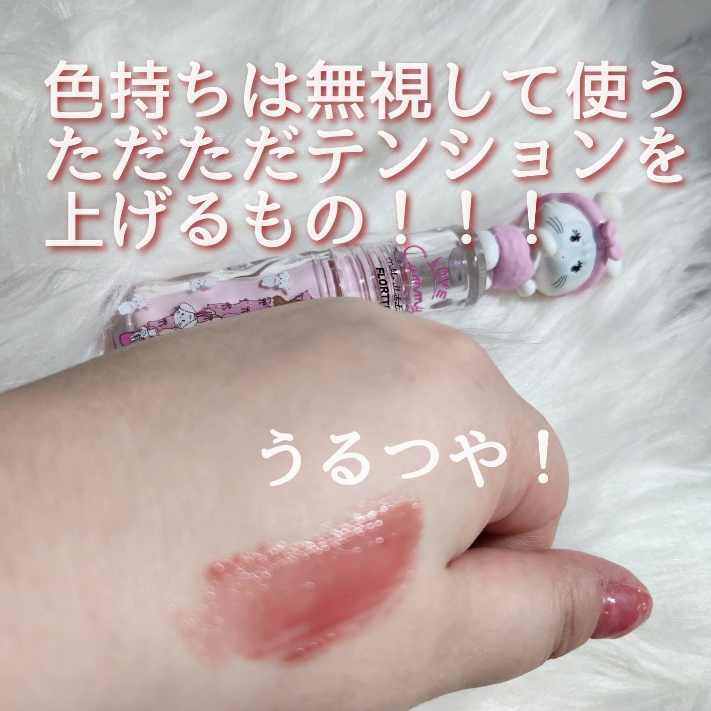 LOVE CAMMY/FLORTTE/口紅を使ったクチコミ(3枚目)