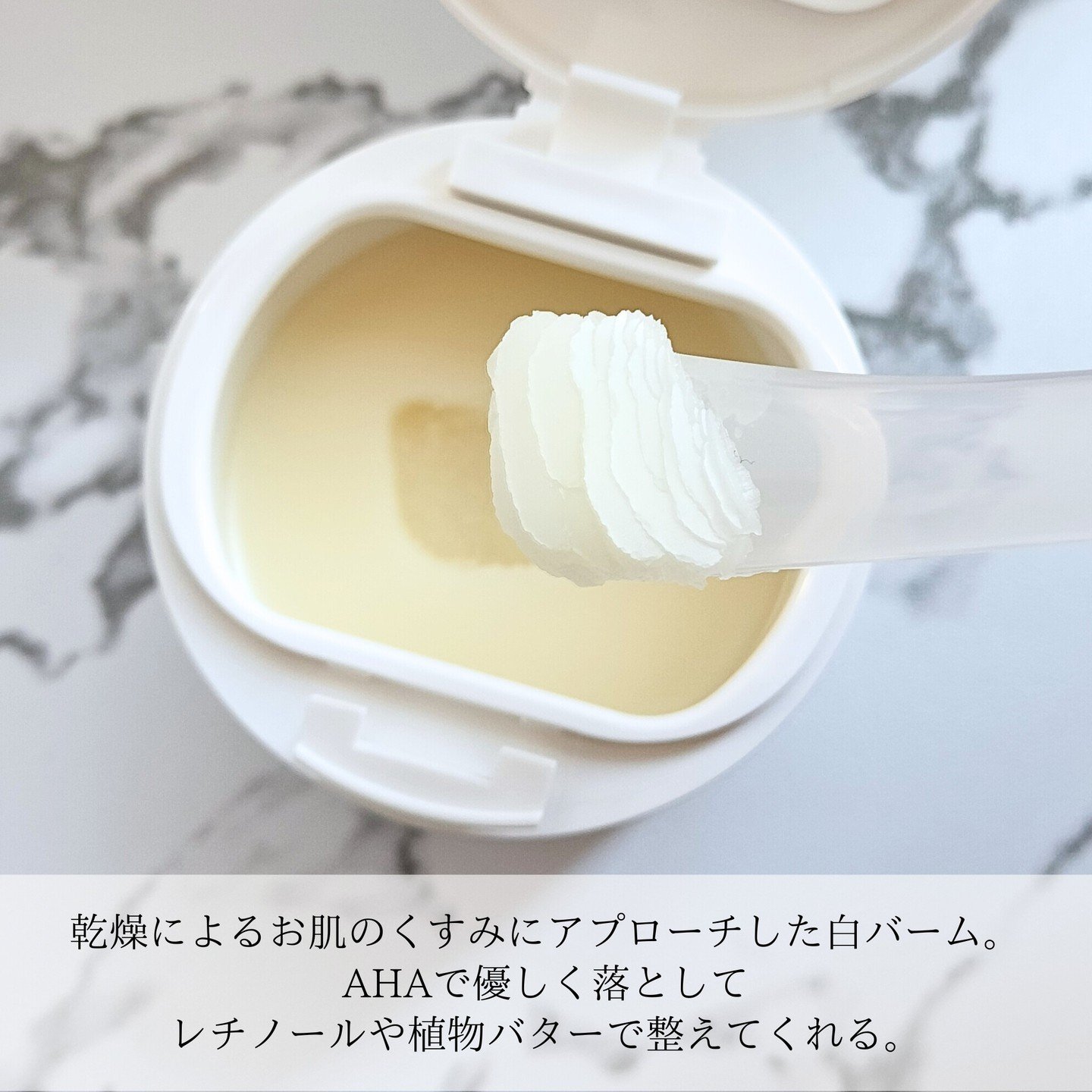 ルルルンクレンジング トーニングバーム HYDRATE WHITE/ルルルン/クレンジングバームを使ったクチコミ（2枚目）