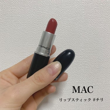 リップスティック/M・A・C/口紅を使ったクチコミ（1枚目）