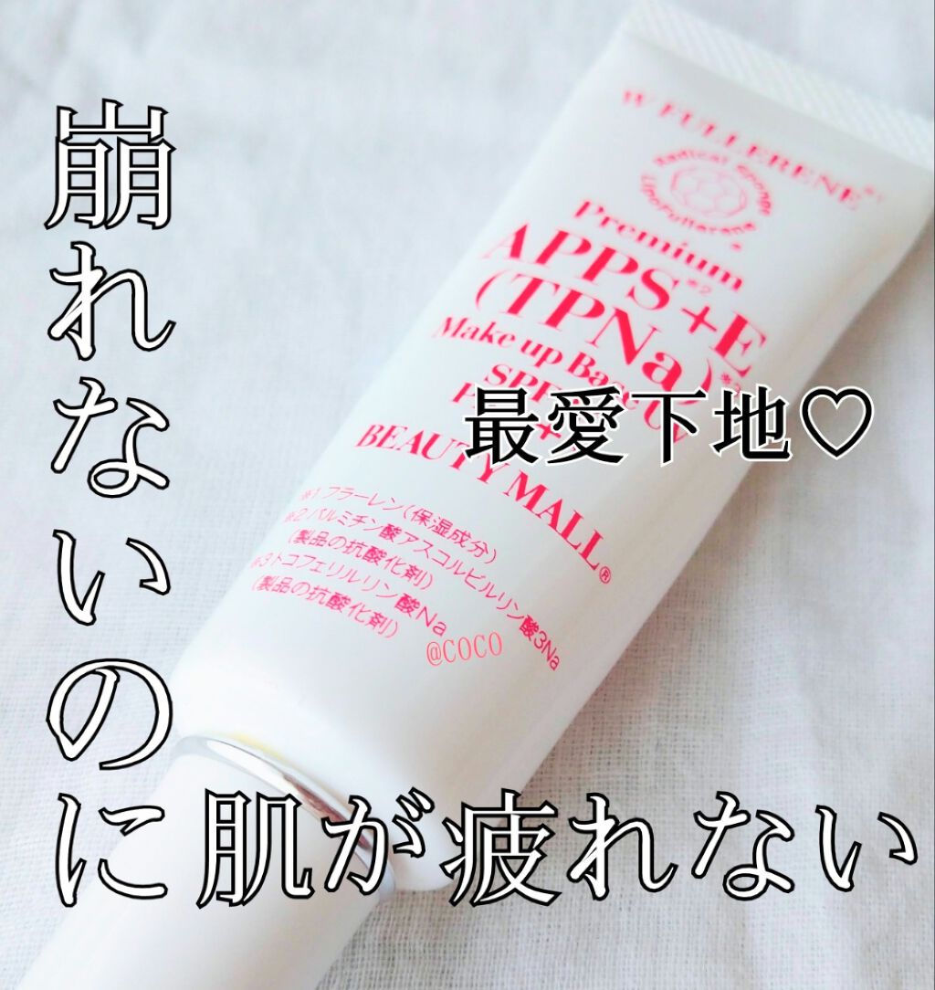 ダブルフラーレンナノモイストUVミルク/BEAUTY MALL/日焼け止めミルクを使ったクチコミ（1枚目）