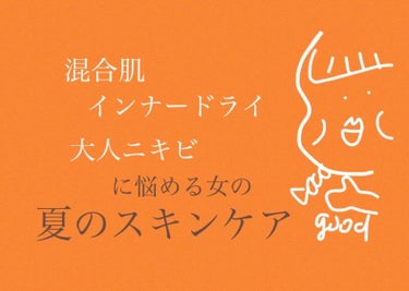 肌ラボ 白潤プレミアム 薬用浸透美白化粧水(しっとりタイプ)のクチコミ「日記のようなテンションで書いていくので、分かりにくいかもしれませんが、誰かの参考になれば幸いで.....」（1枚目）