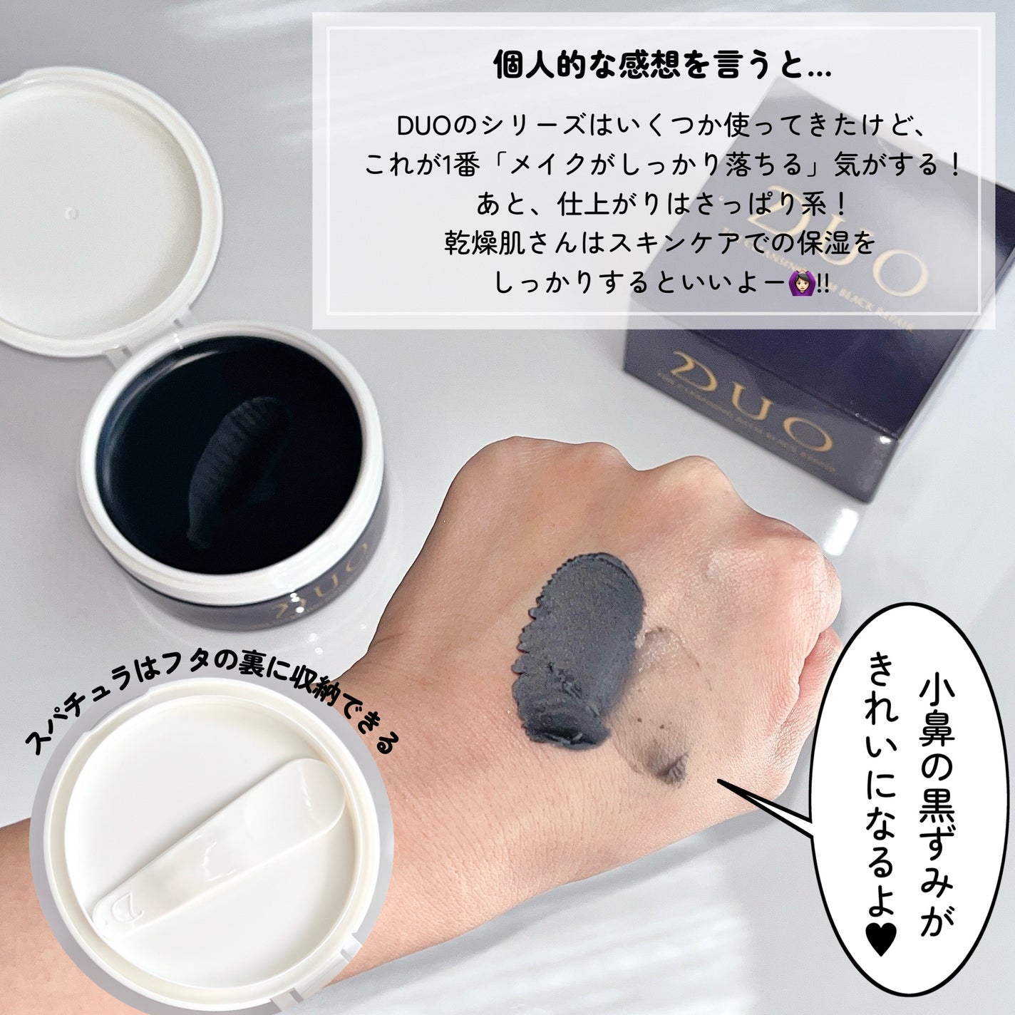 デュオ ザ クレンジングバーム ブラックリペア /DUO/クレンジングバームを使ったクチコミ(5枚目)