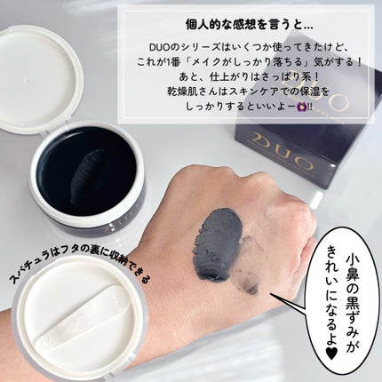 デュオ ザ クレンジングバーム ブラックリペア /DUO/クレンジングバームを使ったクチコミ(5枚目)