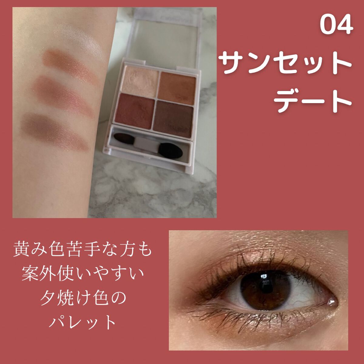 シルキースフレアイズ/キャンメイク/アイシャドウパレットを使ったクチコミ(4枚目)