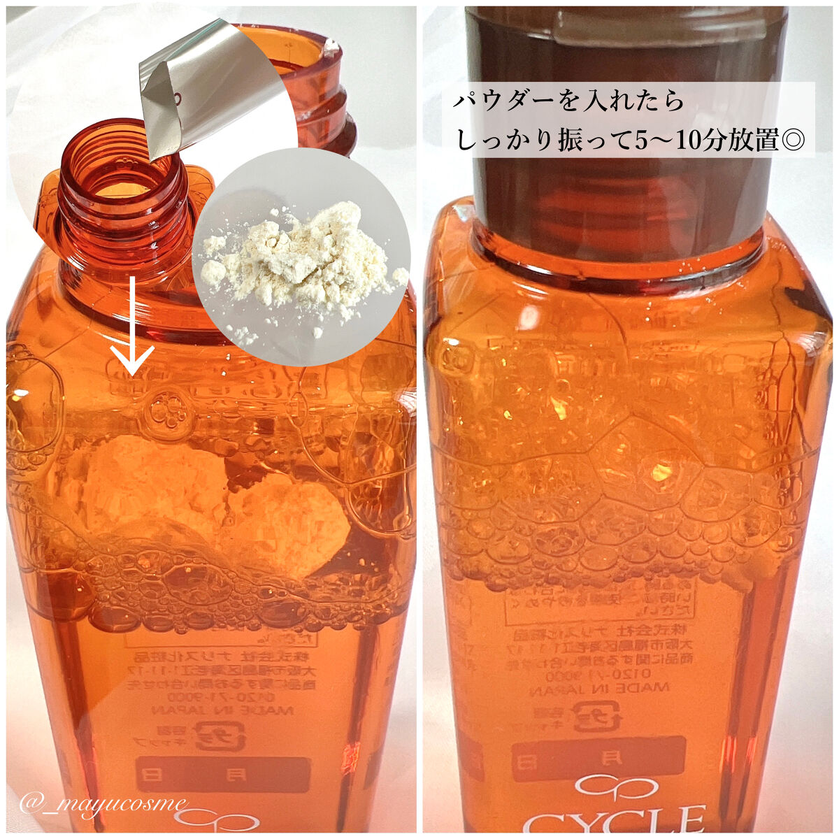 エンリッチ ローション/サイクルプラス/化粧水を使ったクチコミ（2枚目）