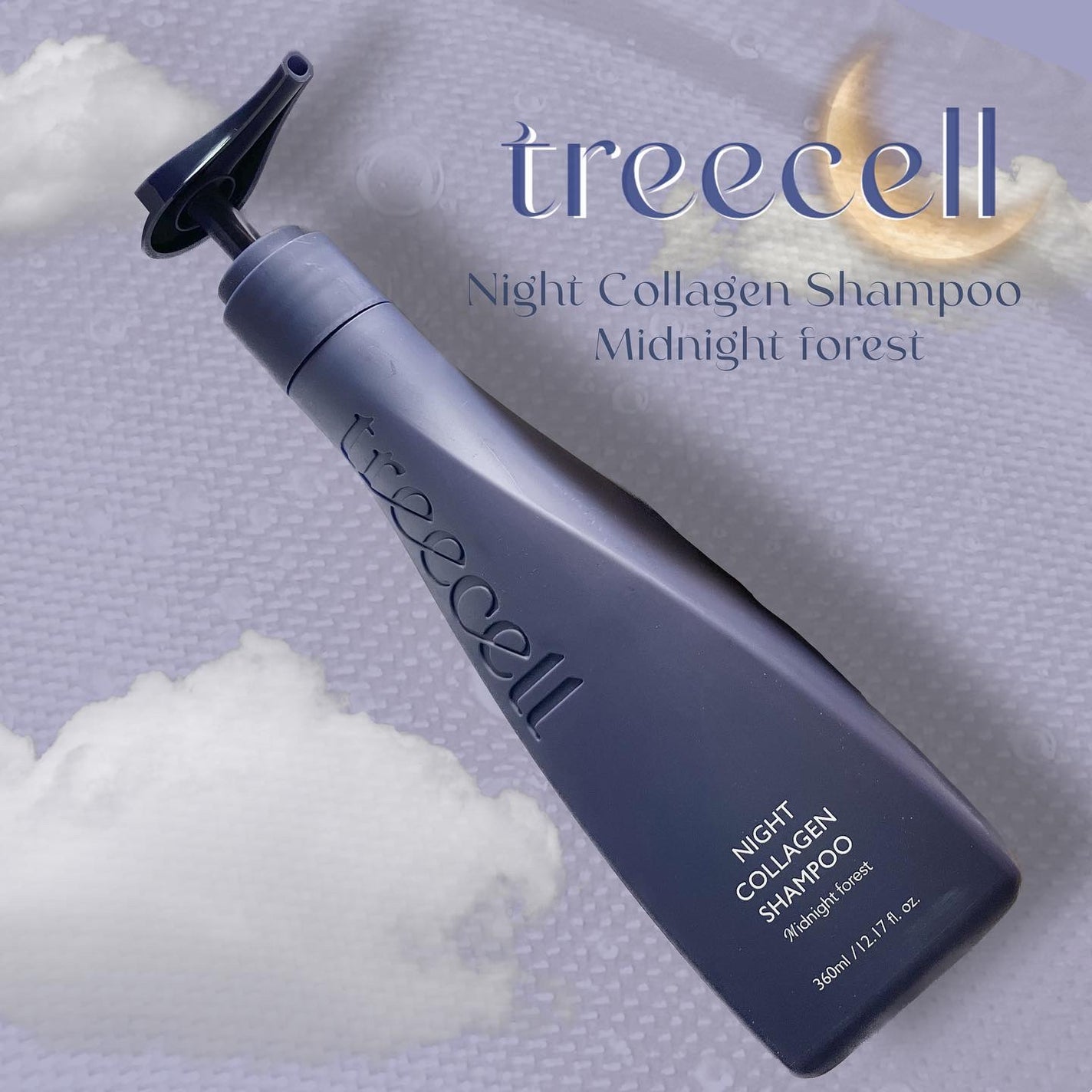 ナイトコラーゲンシャンプーミッドナイトフォレスト/treecell/市販シャンプーを使ったクチコミ(1枚目)