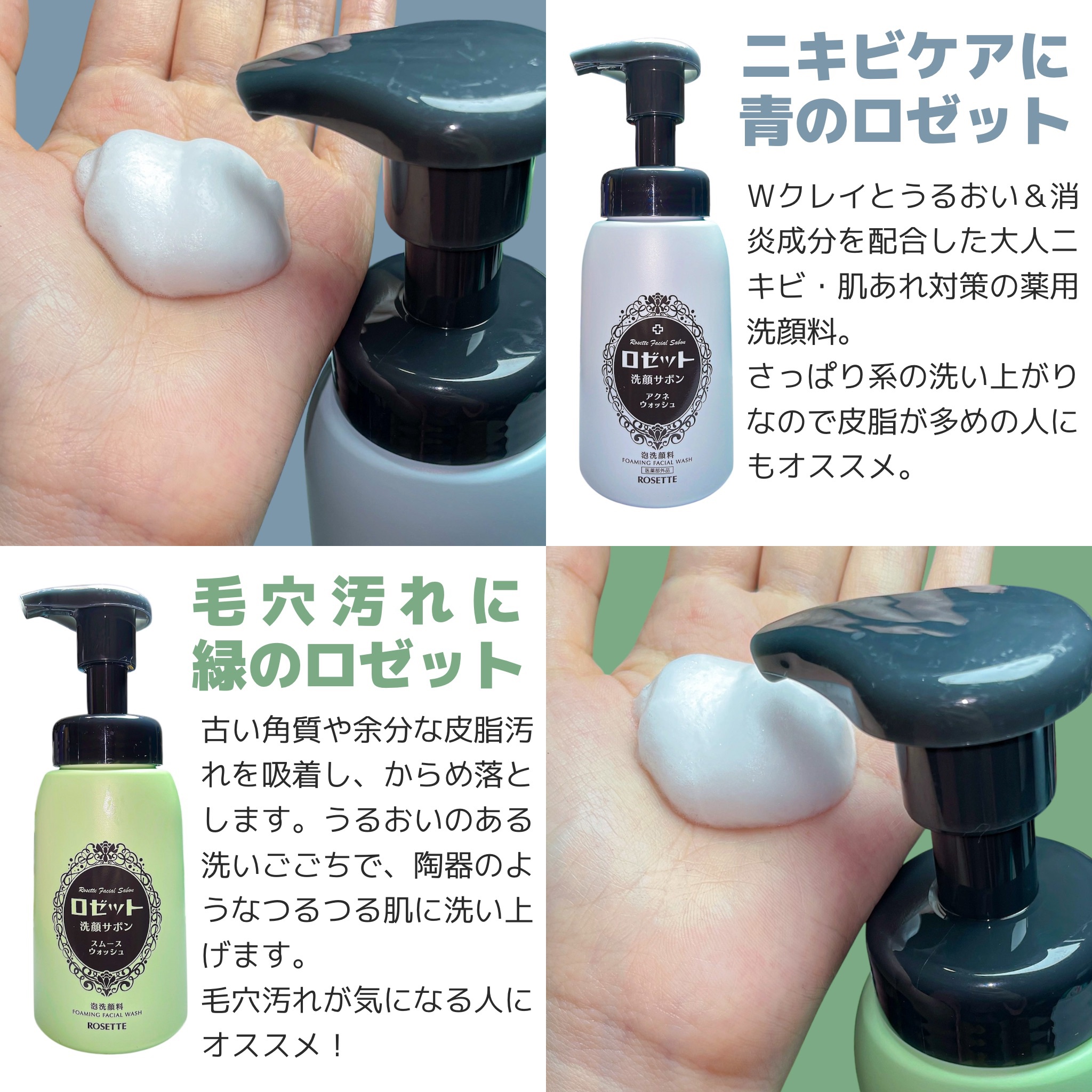 ロゼット洗顔サボン スムースウォッシュ[泡洗顔料]/ロゼット/泡洗顔を使ったクチコミ（3枚目）