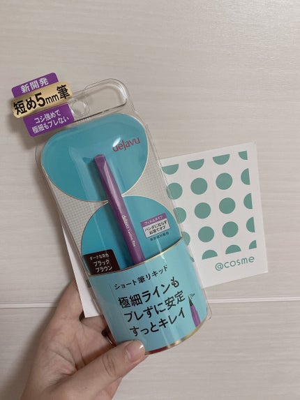 「密着アイライナー」しなやか筆リキッド/デジャヴュ/リキッドアイライナーを使ったクチコミ(1枚目)