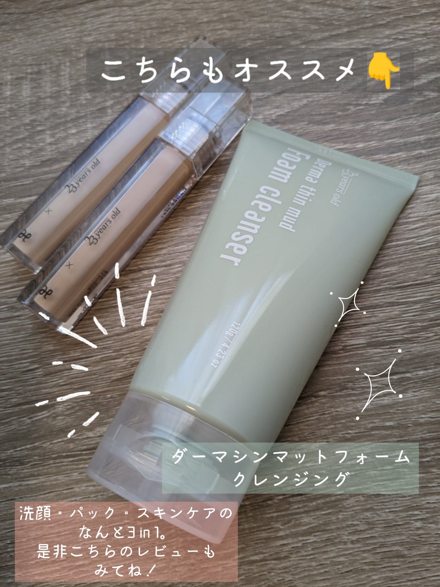 ダーマシンコンシーラー/23years old/リキッドコンシーラーを使ったクチコミ(5枚目)