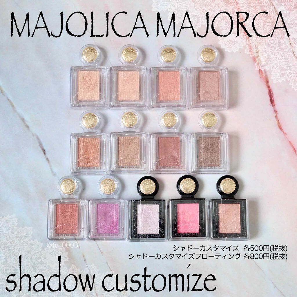 シャドーカスタマイズ (フローティング)/MAJOLICA MAJORCA/単色アイシャドウを使ったクチコミ（1枚目）
