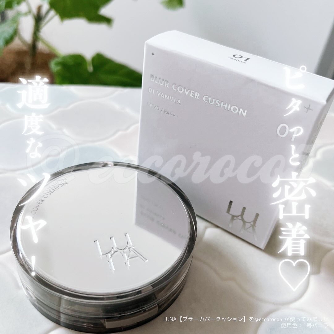 ブラーカバークッション/LUNA/クッションファンデーションを使ったクチコミ(1枚目)