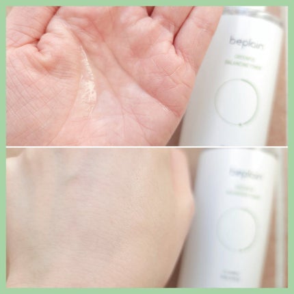 緑豆弱酸性クレンジング/beplain/クレンジングクリームを使ったクチコミ(9枚目)