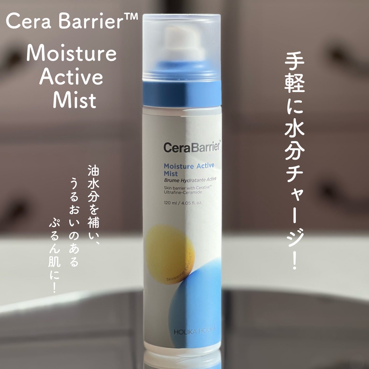 セラバリア モイスチャーアクティブ トナー /HOLIKA HOLIKA/化粧水を使ったクチコミ(4枚目)