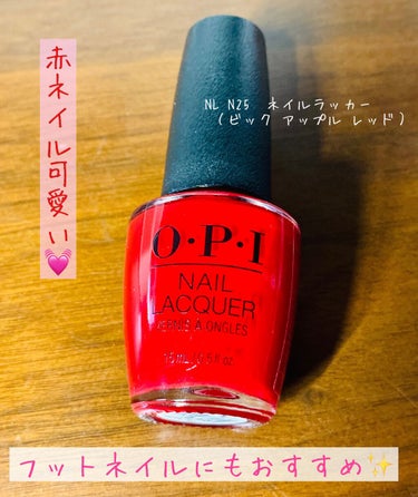 ネイルラッカー NL N25 BIG APPLE RED/O・P・I/マニキュアを使ったクチコミ（1枚目）