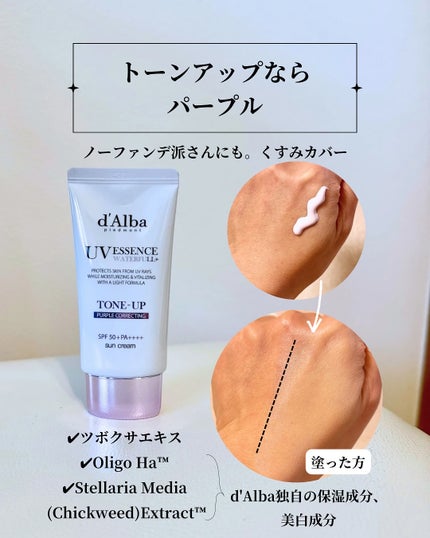 ダルバ ウォータフル トーンアップ サンクリーム(パープル)/ダルバ/日焼け止めクリームを使ったクチコミ(5枚目)