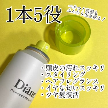 ドライシャンプー フレッシュシトラスペアの香り 95g/ダイアン/ドライシャンプーを使ったクチコミ（2枚目）