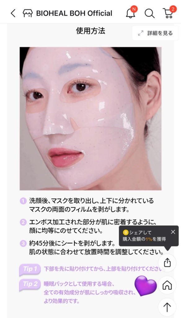 プロバイオダーム™ コラーゲンリモデリングゲルマスク/BIOHEAL BOH/シートマスク・パックを使ったクチコミ(3枚目)