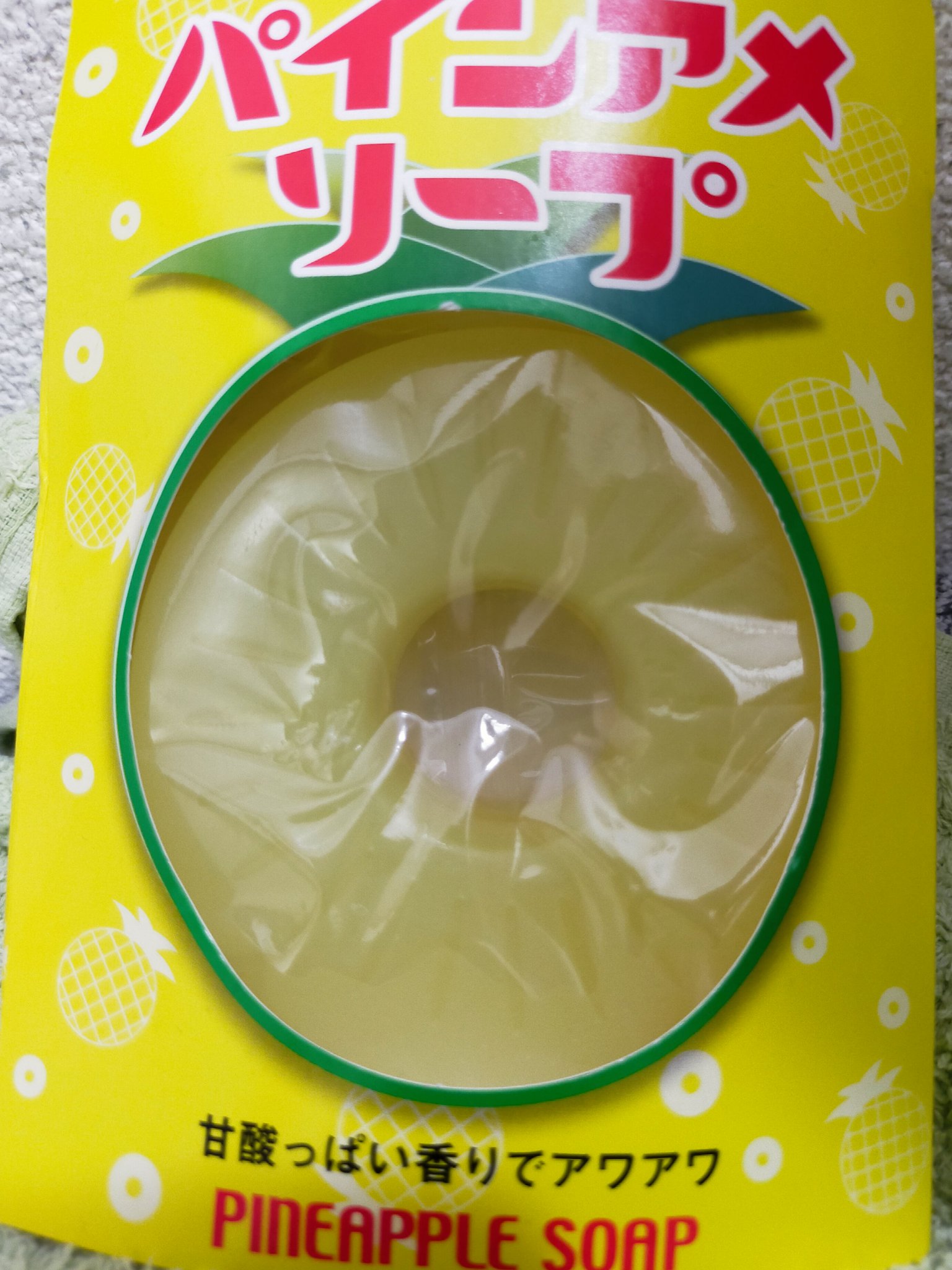 パインアメソープ/ミヨシ/ボディ石鹸を使ったクチコミ（1枚目）