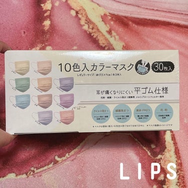 ぽぽ on LIPS 「気分でカラーが選べる🌈マツキヨでかわいいマスクを見つけたので購..」（1枚目）