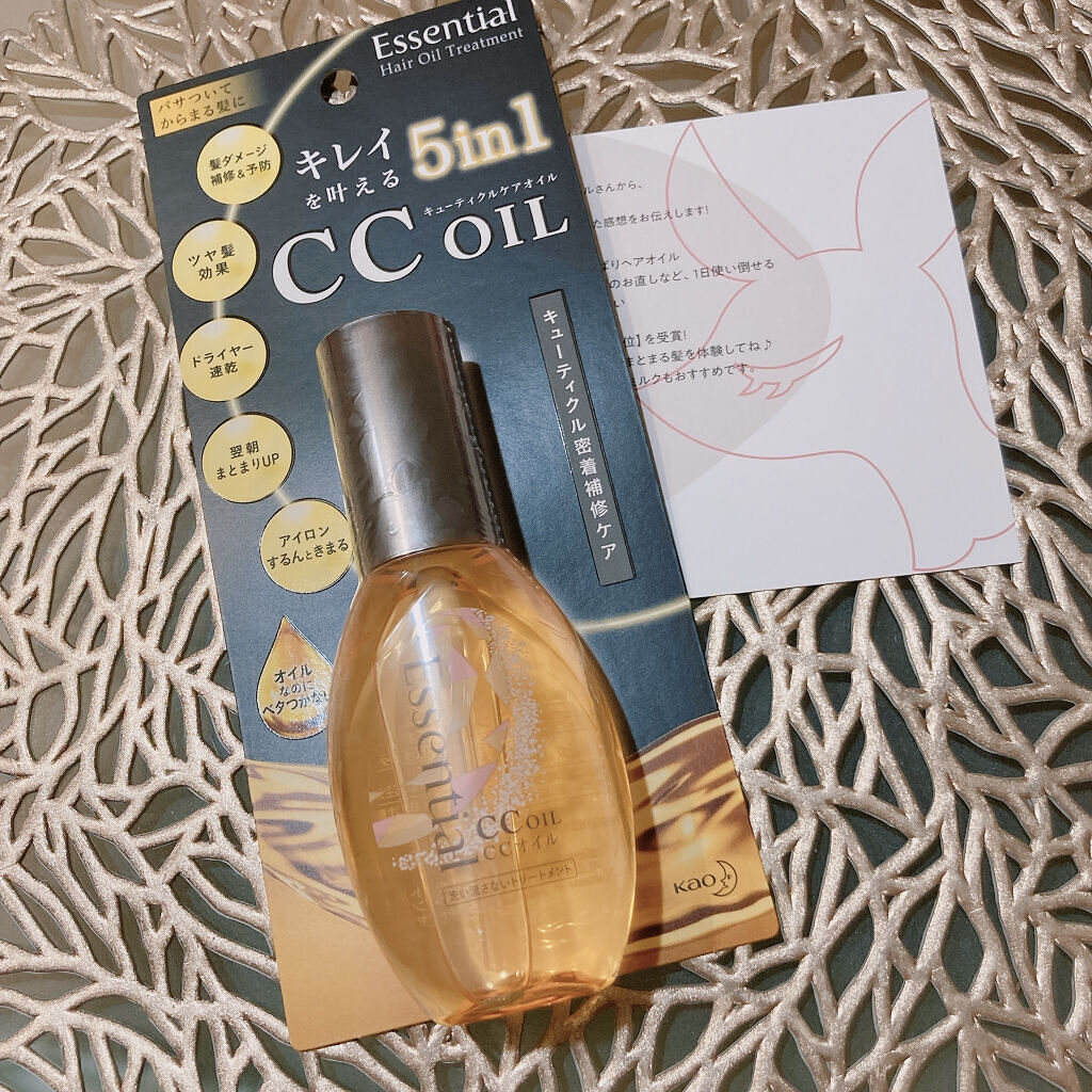 CCオイル/エッセンシャル/ヘアオイルを使ったクチコミ（2枚目）