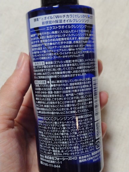 エクストラオイルクレンジング/Cure/オイルクレンジングを使ったクチコミ(4枚目)