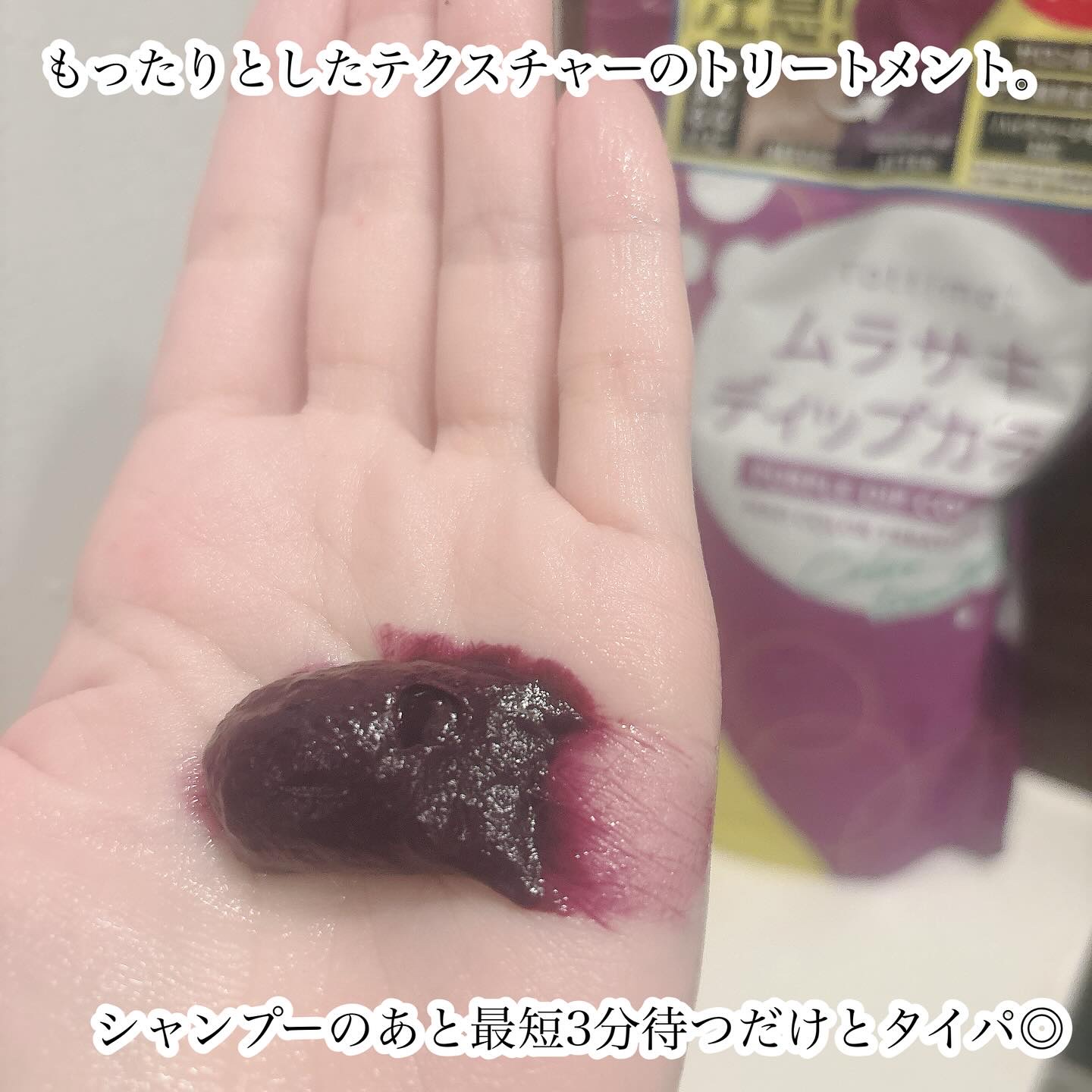 を使ったクチコミ（2枚目）