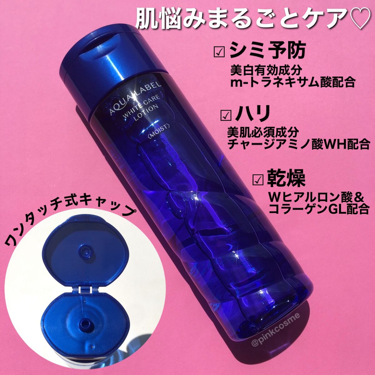 ブライトニングケア ローション M(医薬部外品)/アクアレーベル/化粧水を使ったクチコミ(2枚目)