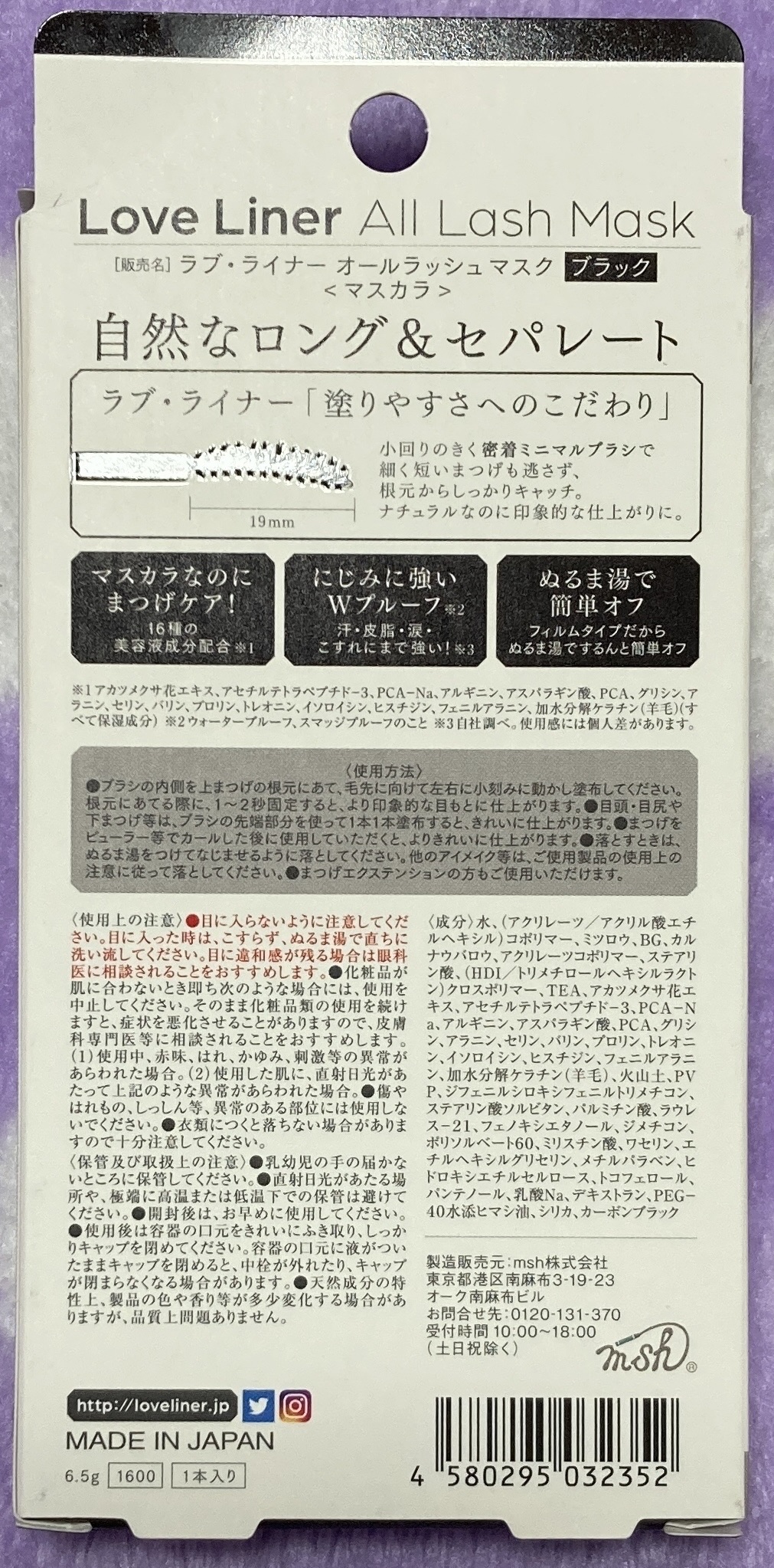ラブ・ライナー オールラッシュマスク/ラブ・ライナー/マスカラを使ったクチコミ（2枚目）
