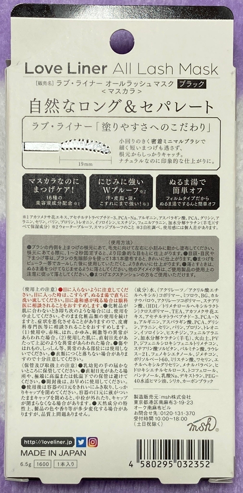 ラブ・ライナー オールラッシュマスク/ラブ・ライナー/マスカラを使ったクチコミ(2枚目)