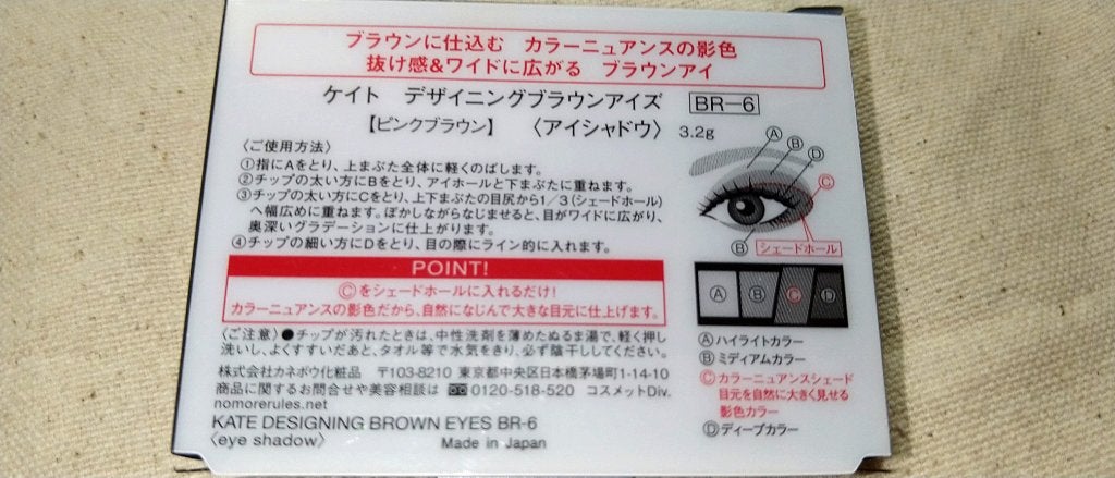デザイニングブラウンアイズ/KATE/アイシャドウパレットを使ったクチコミ(2枚目)