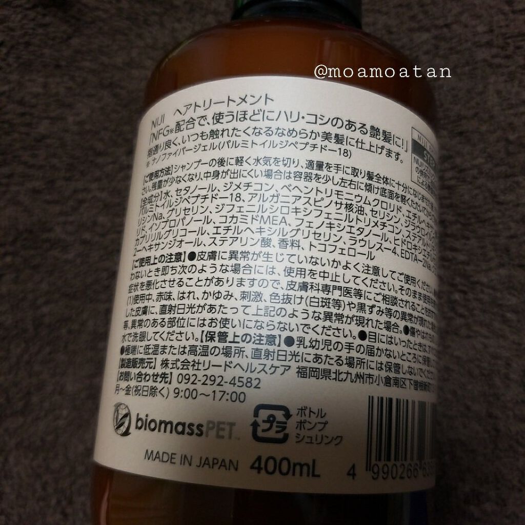 NIJI<ニジ>リズミック シャンプー/トリートメント/NIJI RHYTHMIC/市販シャンプーを使ったクチコミ(3枚目)