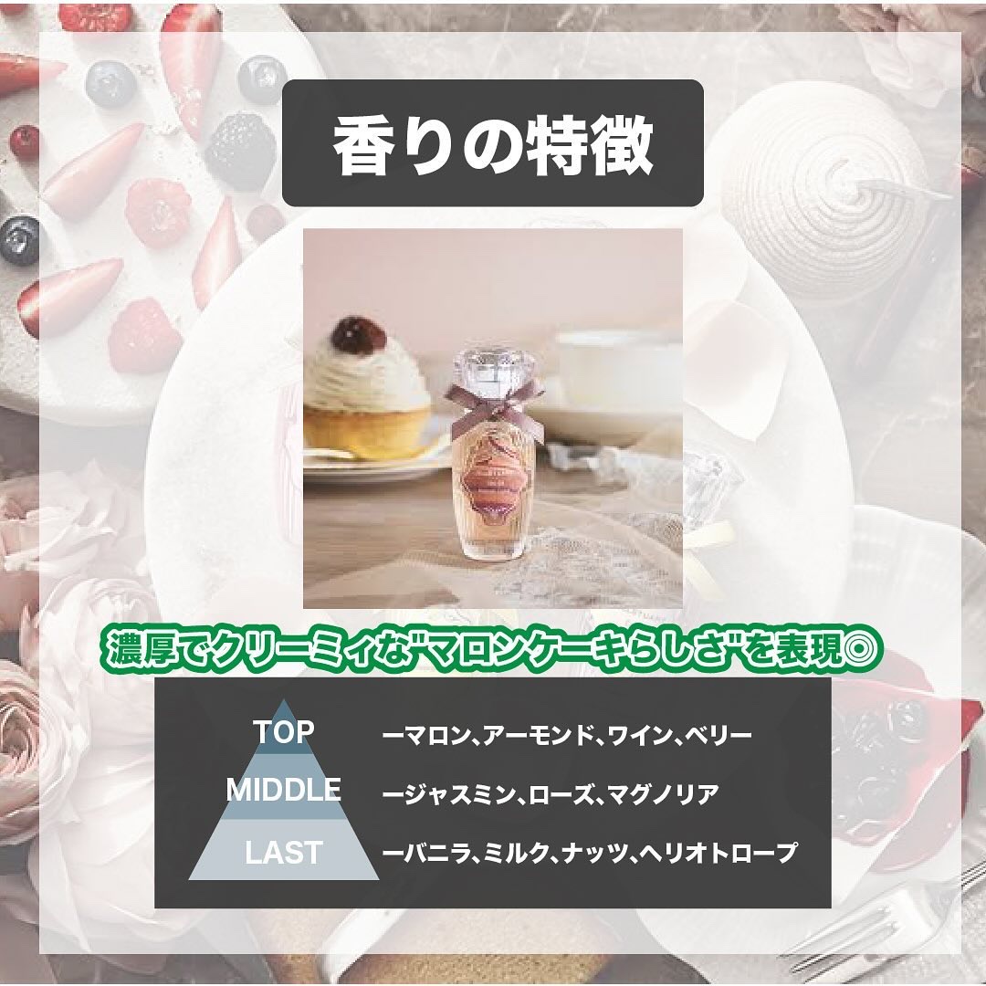 オード マロンケーキ/JILL STUART/香水(レディース)を使ったクチコミ（3枚目）