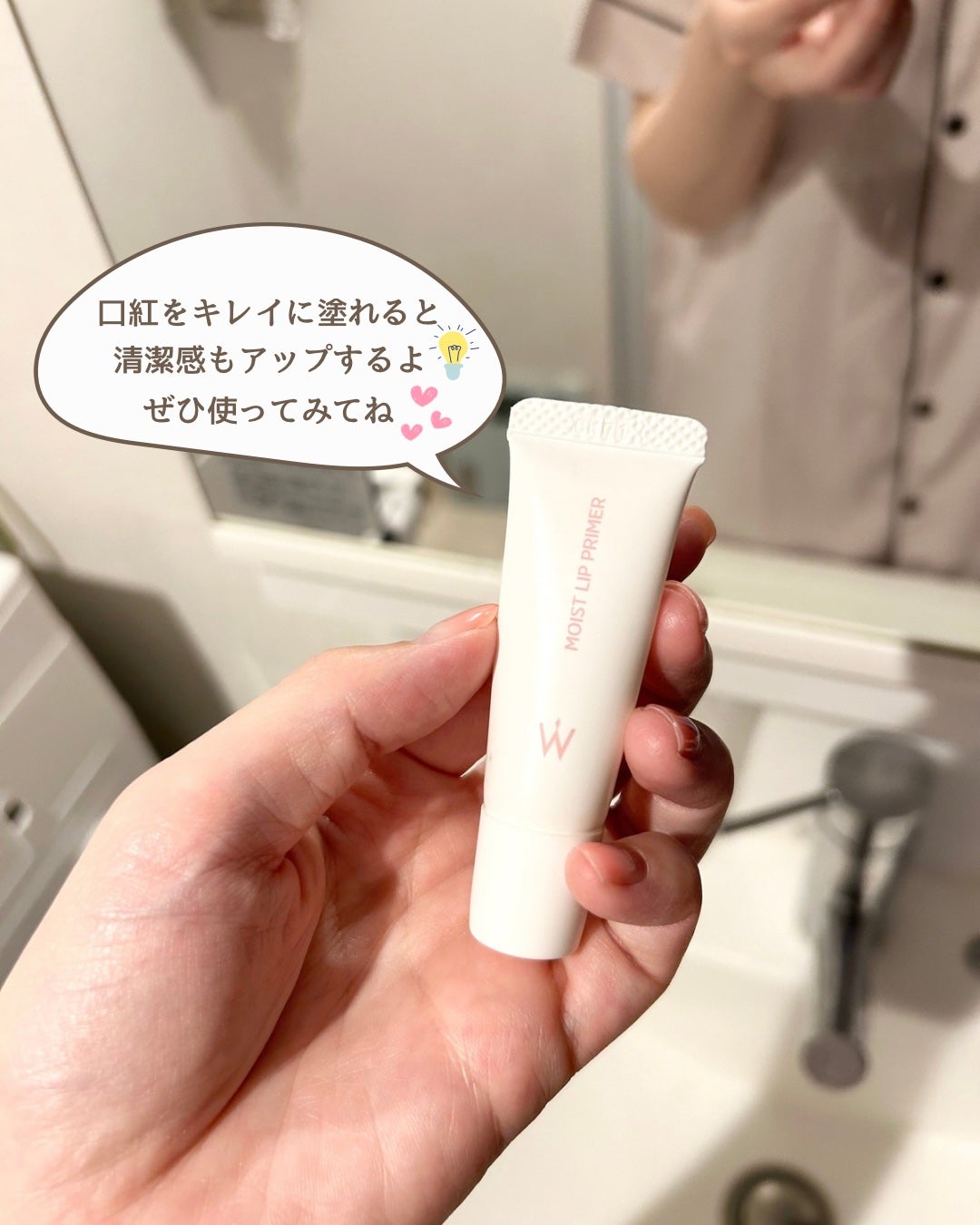 ウォンジョンヨ モイストリッププライマー /Wonjungyo/リップオイルを使ったクチコミ(6枚目)