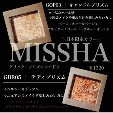 グリッタープリズム シャドウ/MISSHA/シングルアイシャドウを使ったクチコミ（2枚目）