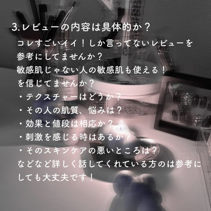 Luna☾LIPSパートナー on LIPS 「あなたは大丈夫?今日から0円で変えられる!スキンケアの選び方を..」(5枚目)