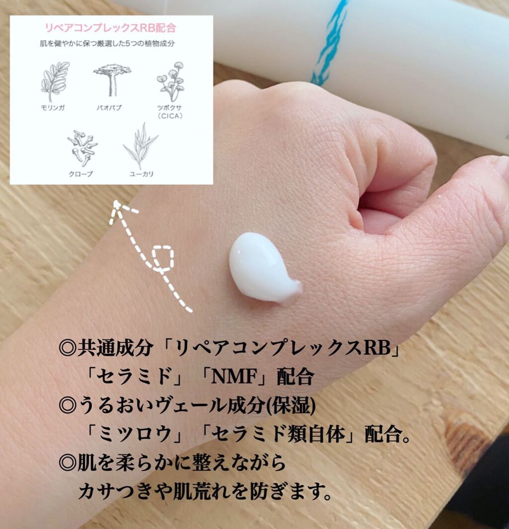 リペア＆バランス マイルドミルク/Repair&Balance/乳液を使ったクチコミ（2枚目）