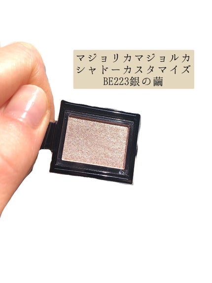 シャドーカスタマイズ (フローティング)/MAJOLICA MAJORCA/単色アイシャドウを使ったクチコミ(1枚目)