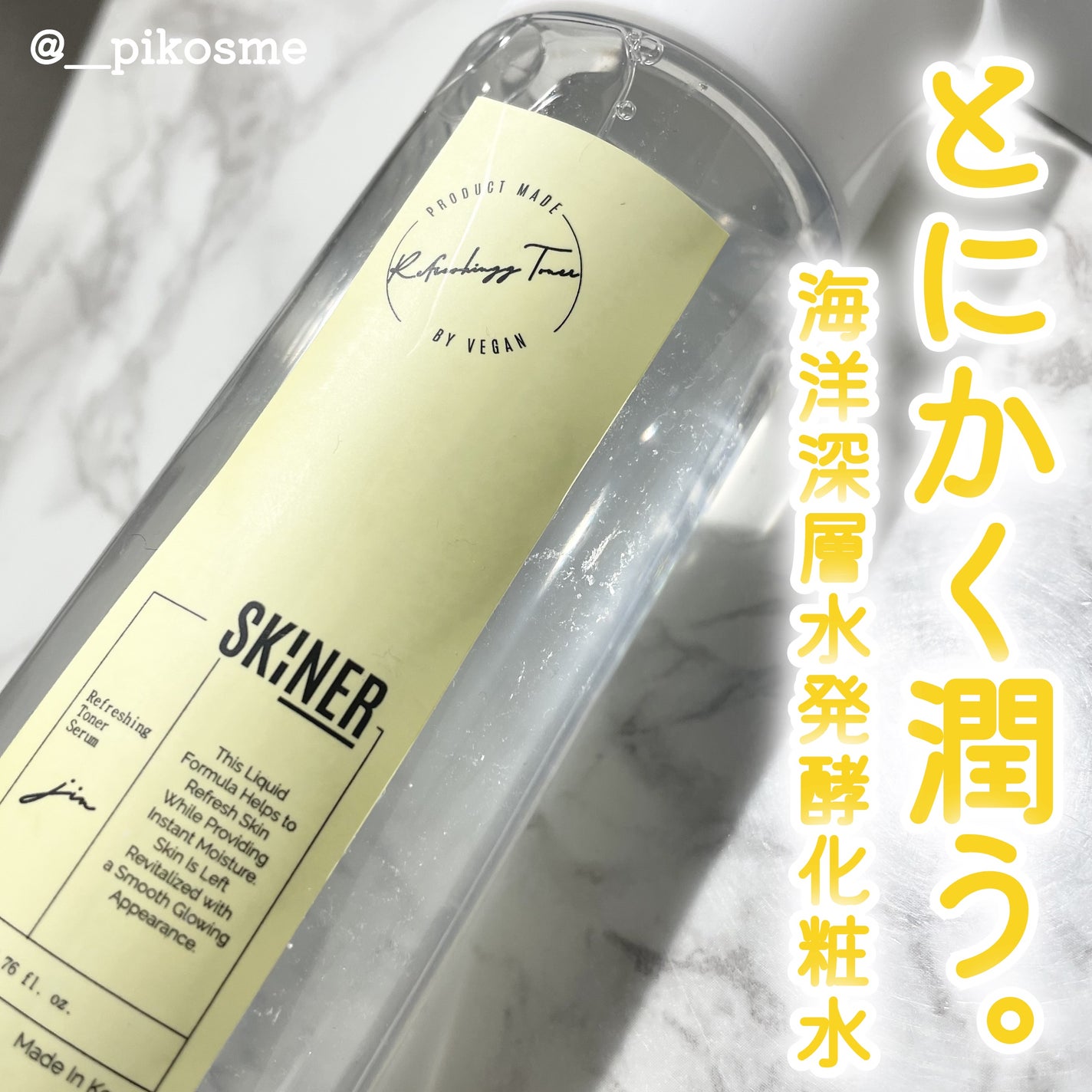 SKINER JIN/cliento/拭き取り化粧水を使ったクチコミ(1枚目)