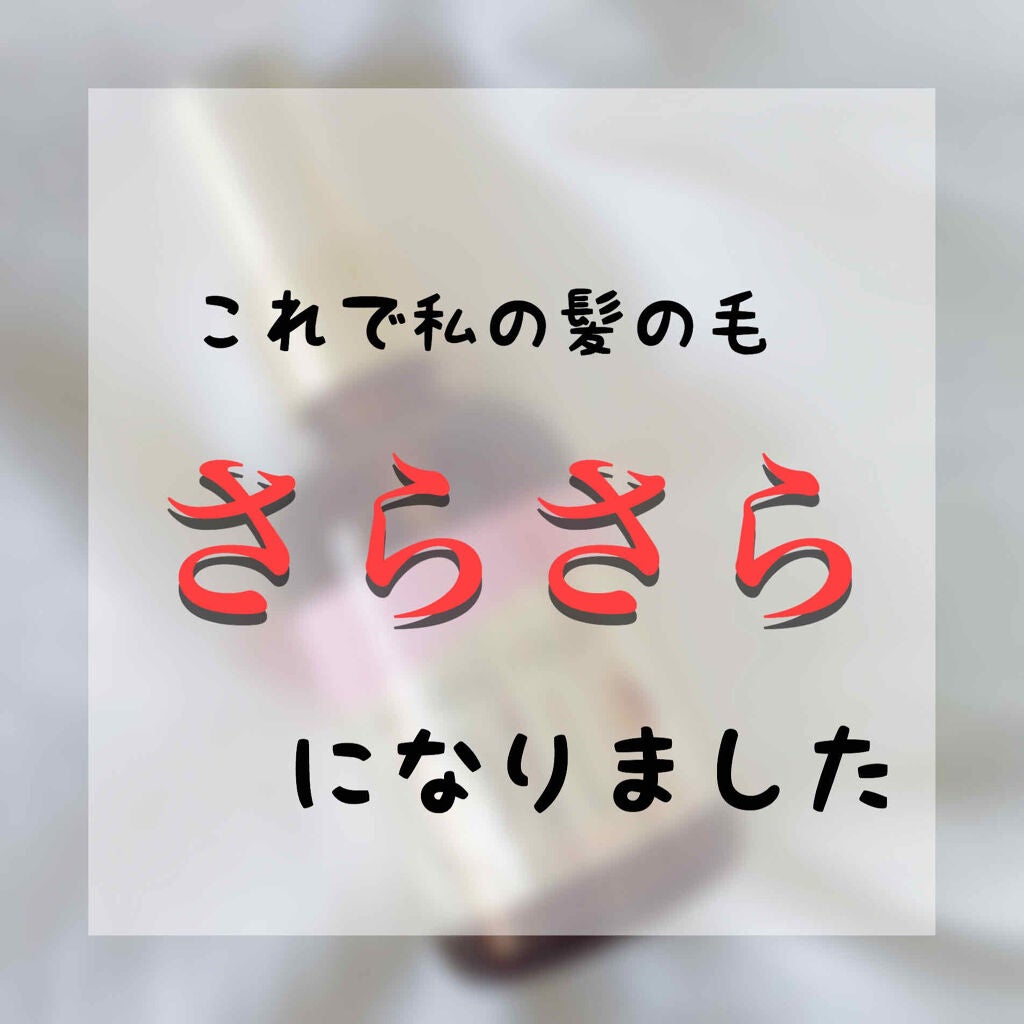 オイルトリートメント #EXヘアオイル/ルシードエル/ヘアオイルを使ったクチコミ(1枚目)