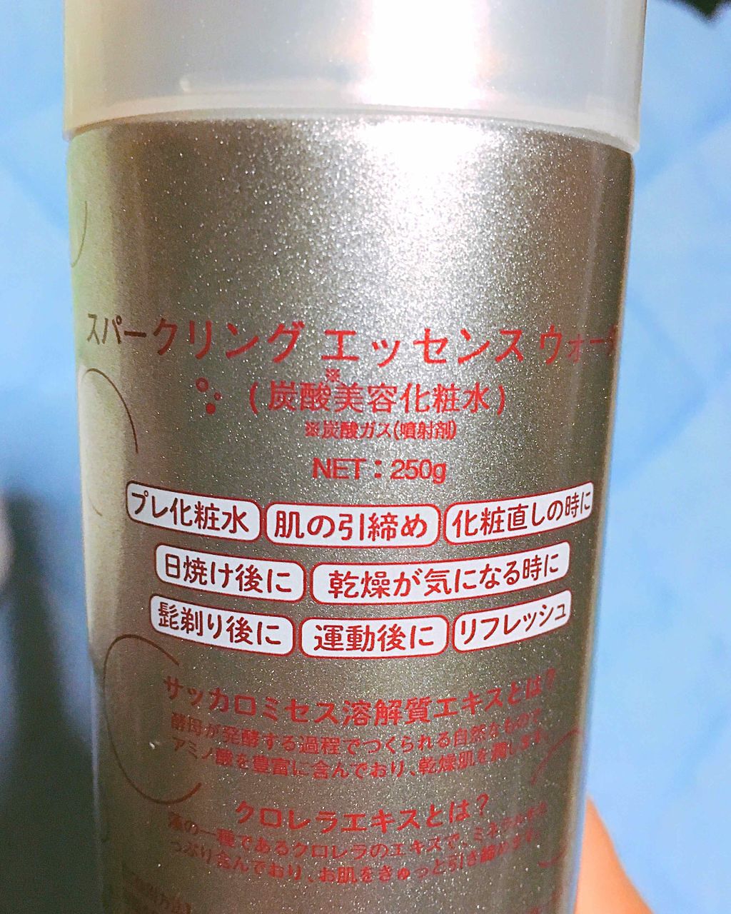 スパークリングエッセンスウォーター/ジュリエットレイ/化粧水を使ったクチコミ(2枚目)