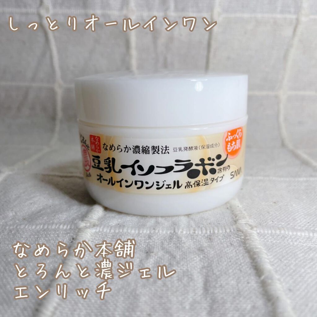 とろんと濃ジェル/なめらか本舗/オールインワン化粧品を使ったクチコミ(1枚目)