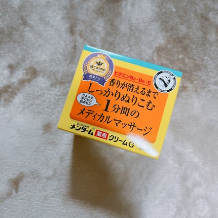 メディカルクリームG(薬用クリームG)/メンターム/ハンドクリームを使ったクチコミ(1枚目)