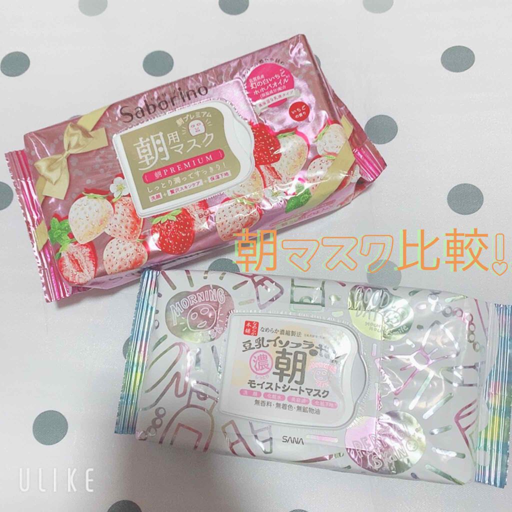 朝用モイストシートマスク/なめらか本舗/シートマスク・パックを使ったクチコミ(1枚目)