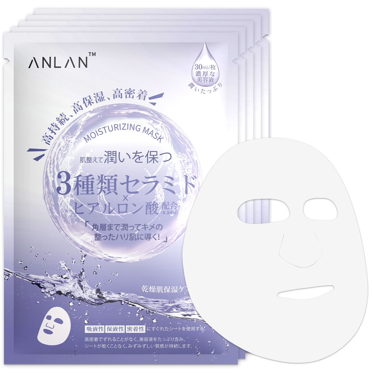 モイスチャーフェイスマスク ANLAN