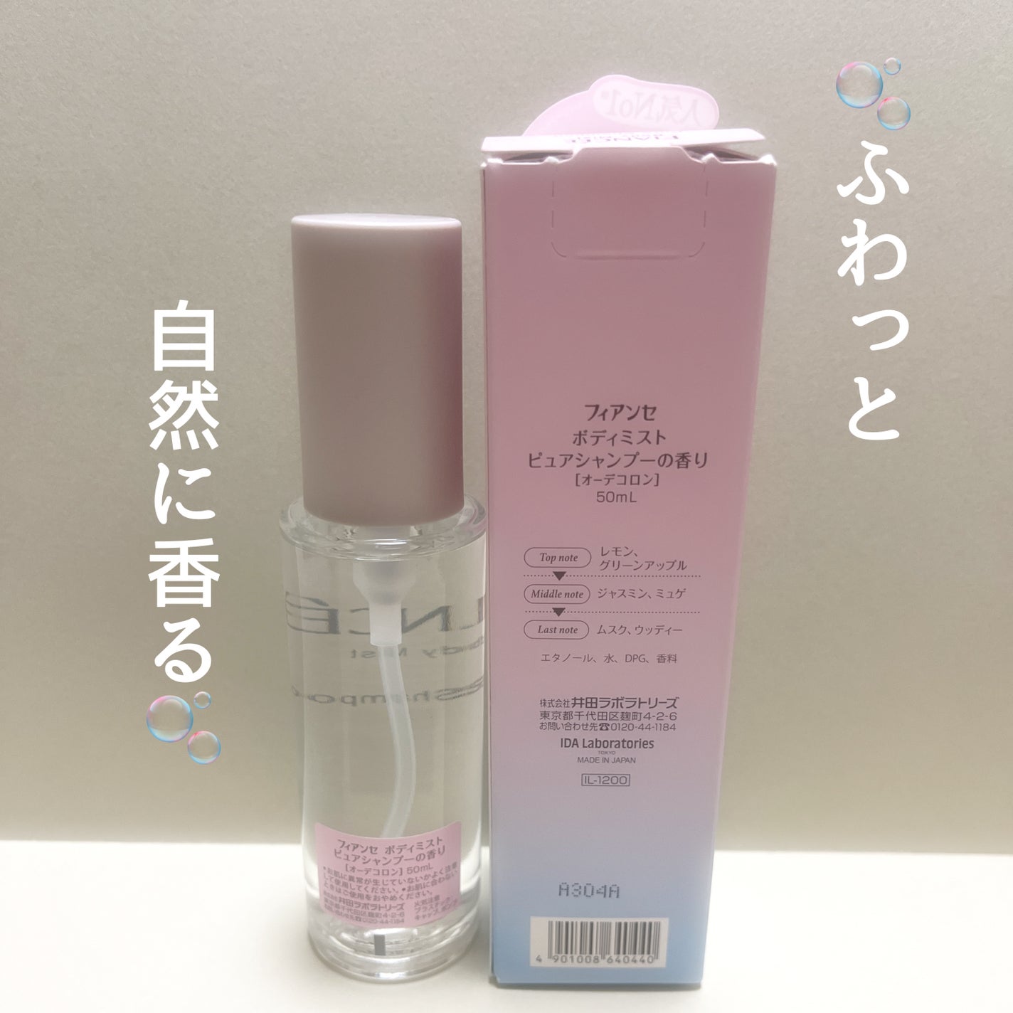 ããã£ãã¹ã ãã¥ã¢ã·ã£ã³ããŒã®éŠããããã±ãŒãžãªãã¥ãŒã¢ã«ã/ãã£ã¢ã³ã»/éŠæ°Ž(ã¬ãã£ãŒã¹)ã䜿ã£ãã¯ãã³ãïŒ2æç®ïŒ