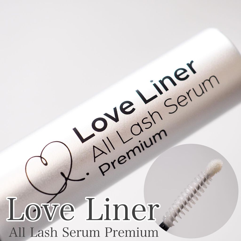 ラブ・ライナー オールラッシュセラム プレミアム/ラブ・ライナー/まつげ美容液を使ったクチコミ(1枚目)