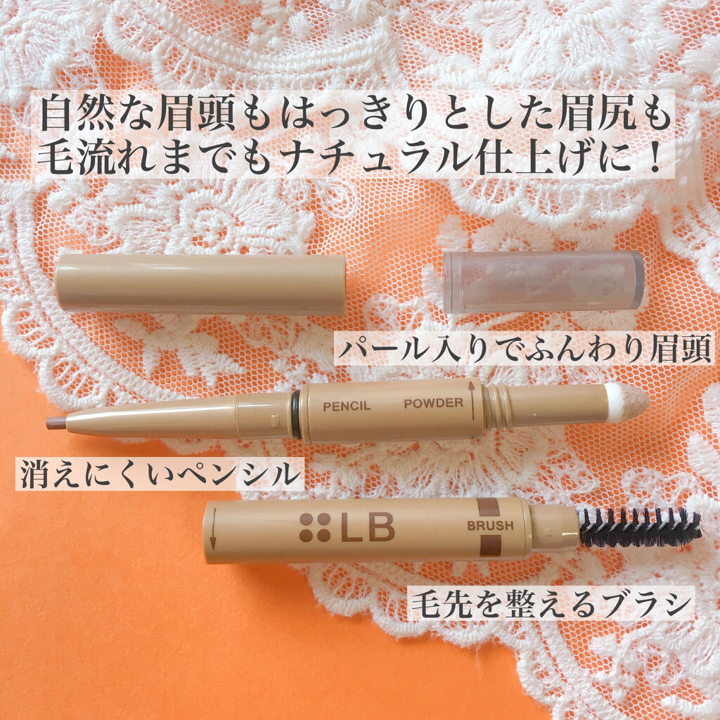 3in1アイブロウ/LB/アイブロウペンシルを使ったクチコミ（2枚目）