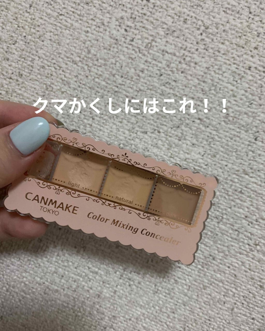 カラーミキシングコンシーラー/キャンメイク/パレットコンシーラーを使ったクチコミ(1枚目)