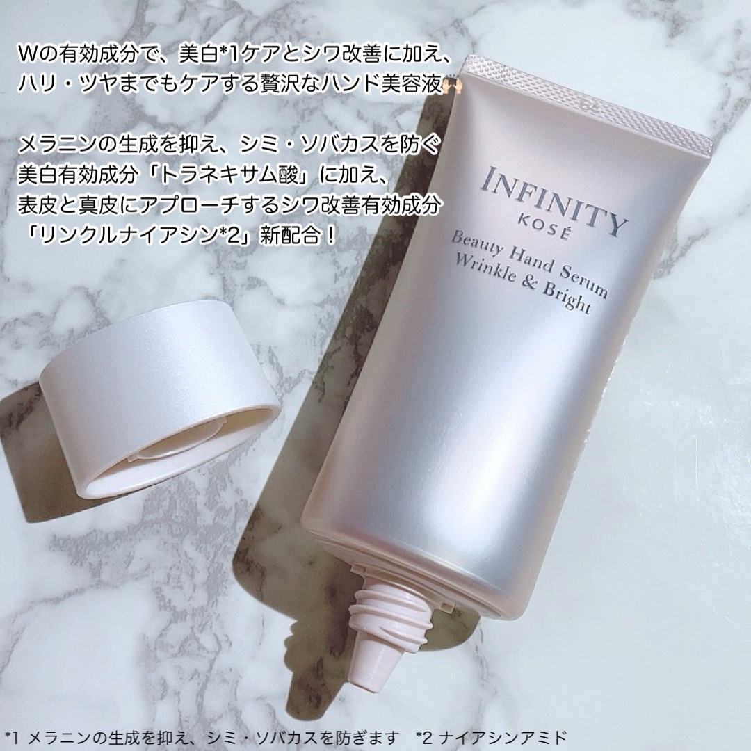 インフィニティ　ビューティーハンドセラム リンクル＆ブライト [医薬部外品]/インフィニティ/ハンドクリームを使ったクチコミ（2枚目）