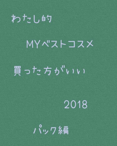 ビタミンエキス/Pure Smile/シートマスク・パックを使ったクチコミ（1枚目）